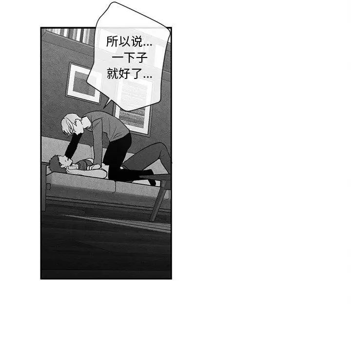 墓誌铭第28话