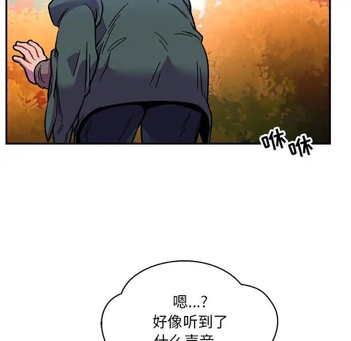 亲爱的你-Liebling！第101话