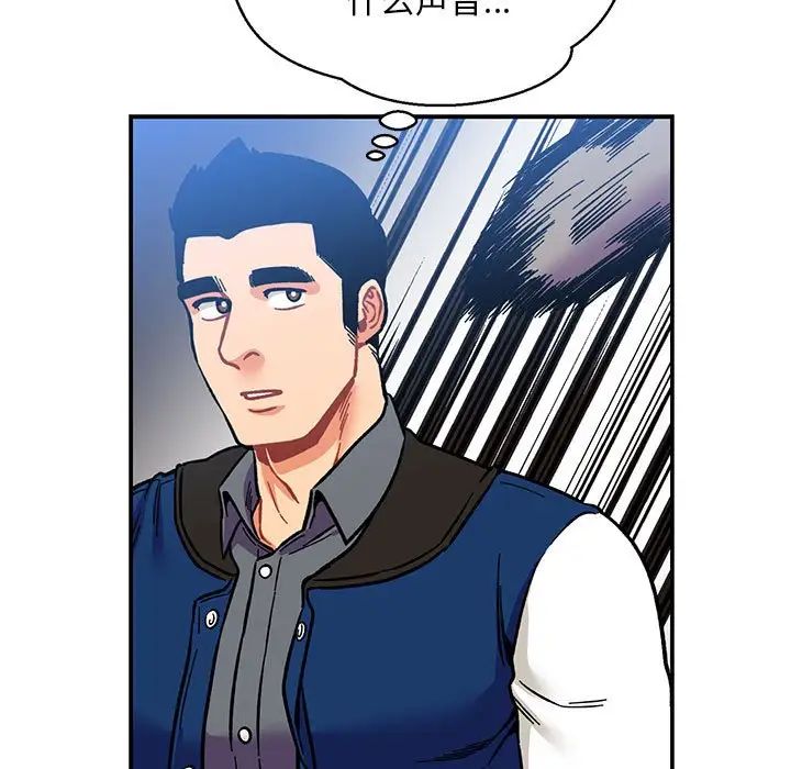 亲爱的你-Liebling！第101话