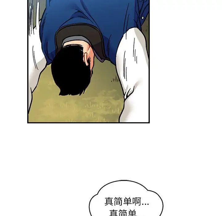 亲爱的你-Liebling！第101话