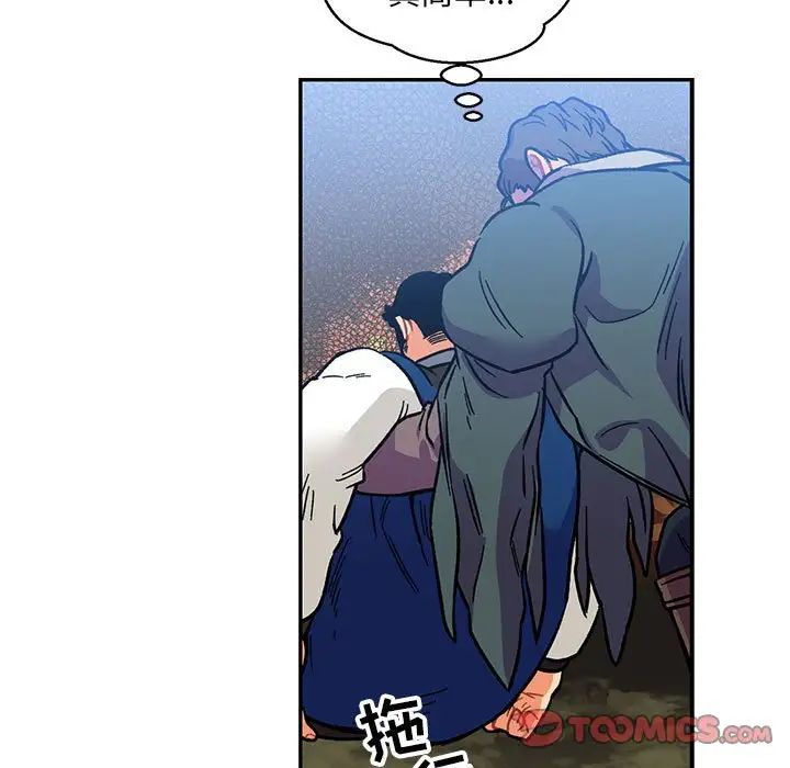 亲爱的你-Liebling！第101话