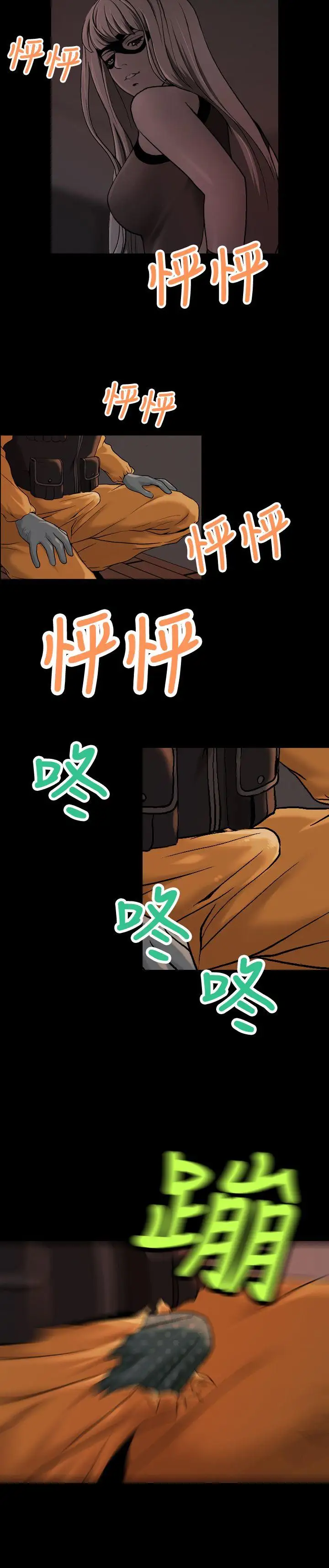 蒙面女王第12话