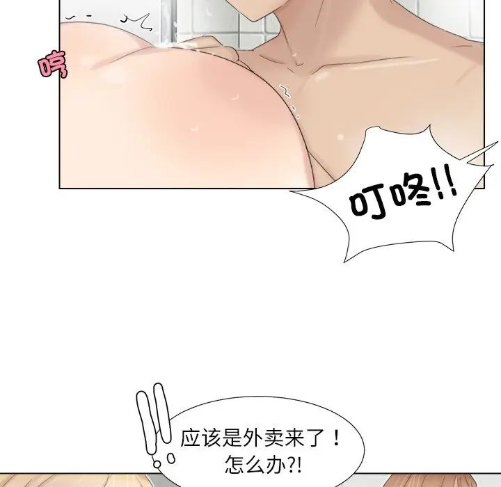 爱上属于别人的妳第17话