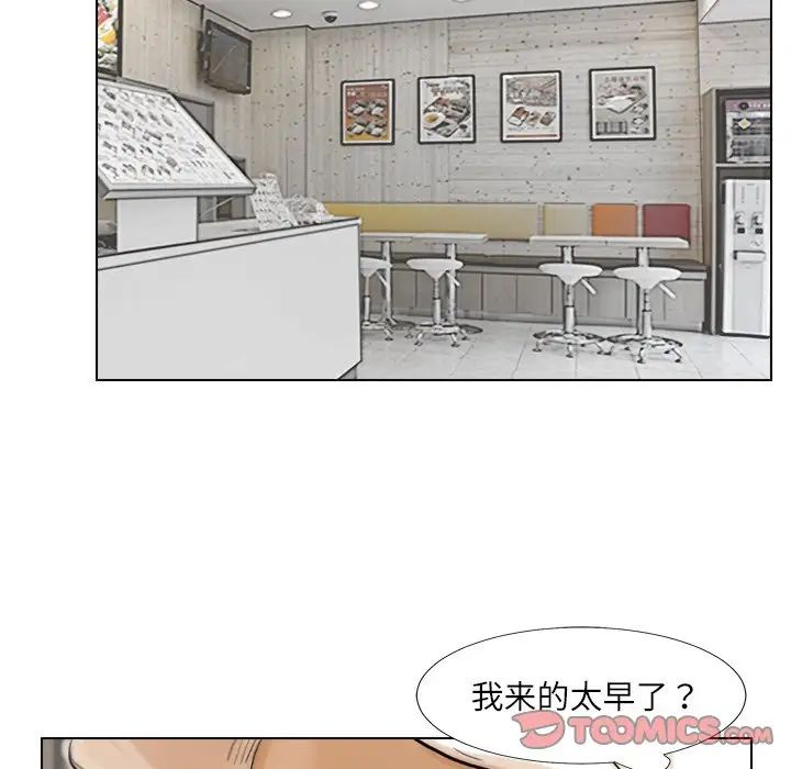 爱上属于别人的妳第17话