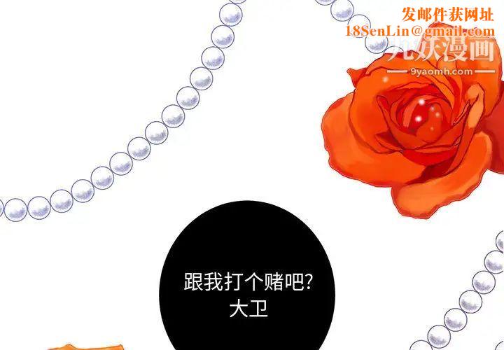 情事物语短篇集第2话