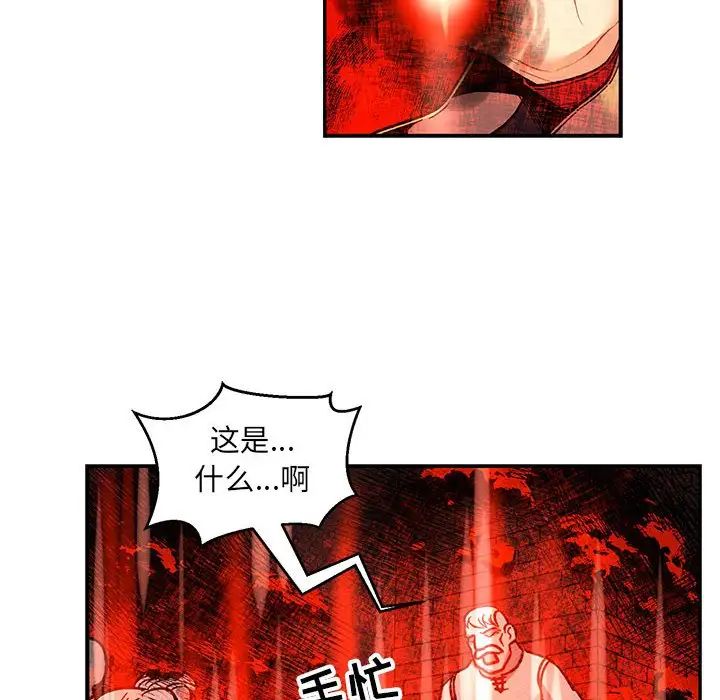 亲爱的你-Liebling！第101话