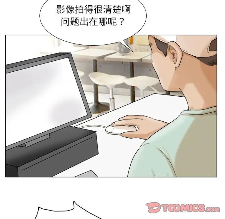 爱上属于别人的妳第17话