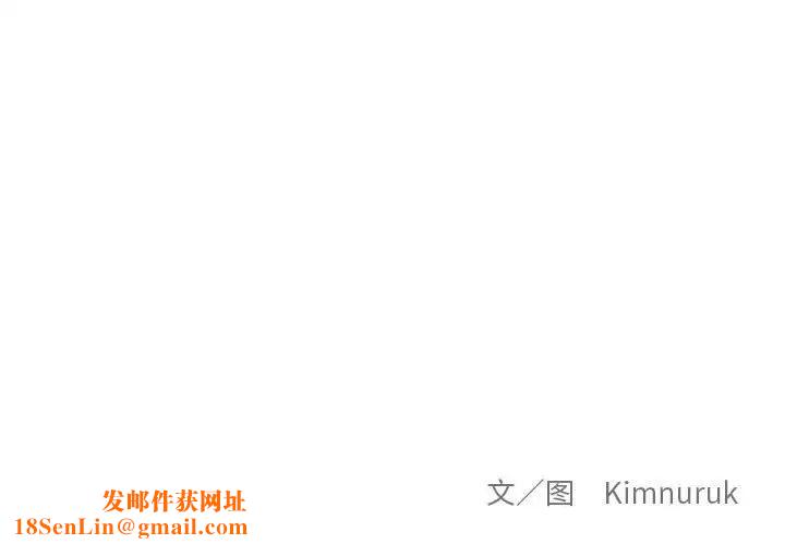 亲爱的你-Liebling!第101话