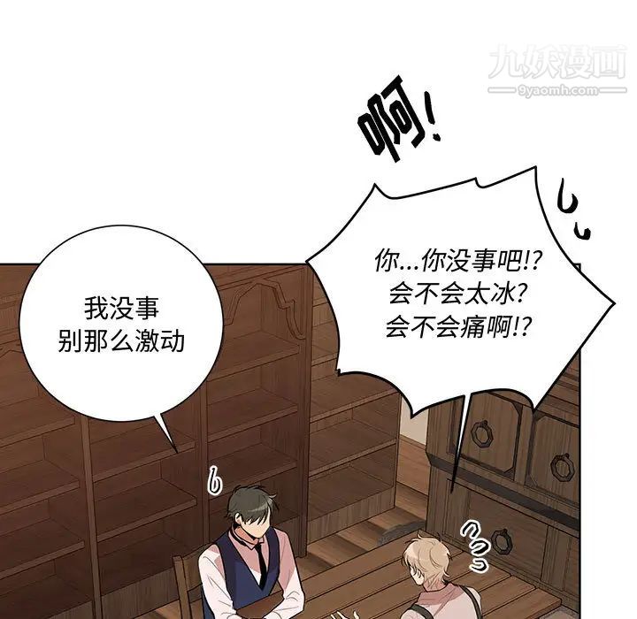 情事物语短篇集第2话