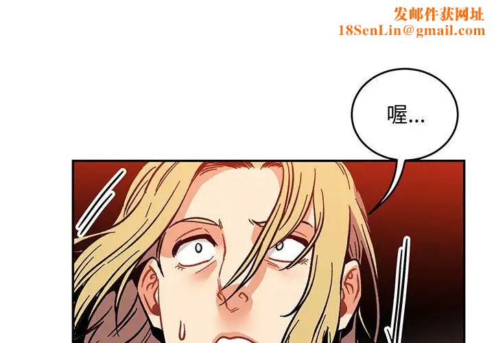 亲爱的你-Liebling！第102话