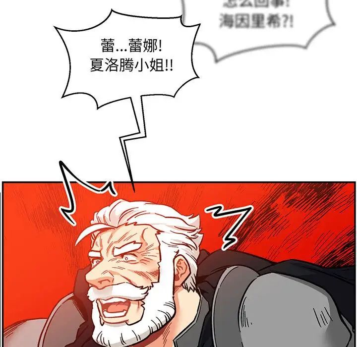 亲爱的你-Liebling!第102话