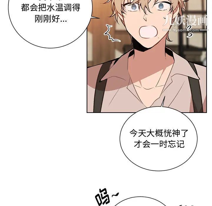 情事物语短篇集第2话