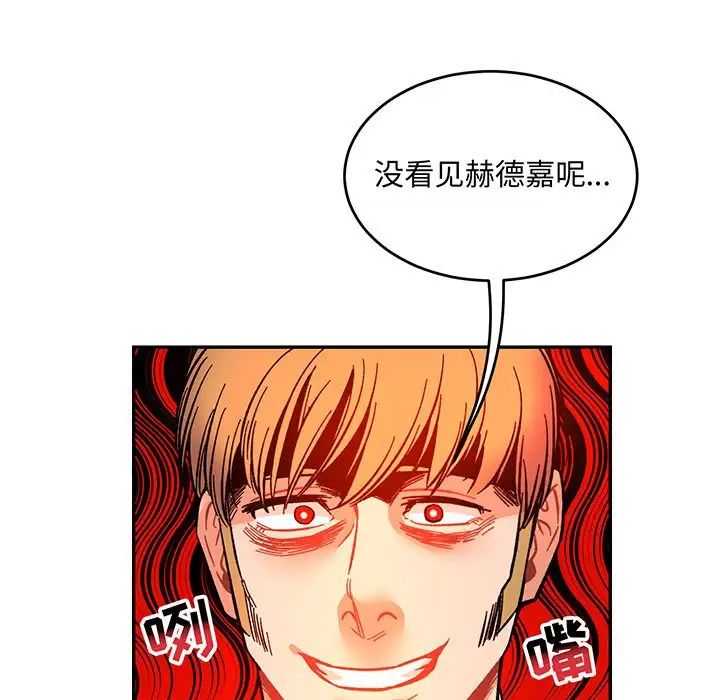 亲爱的你-Liebling！第102话