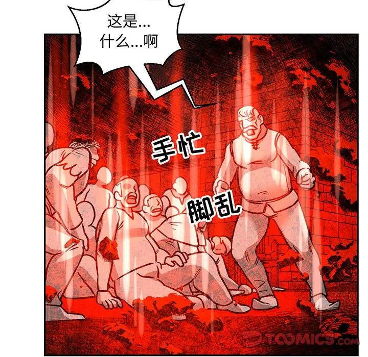 亲爱的你-Liebling!第102话