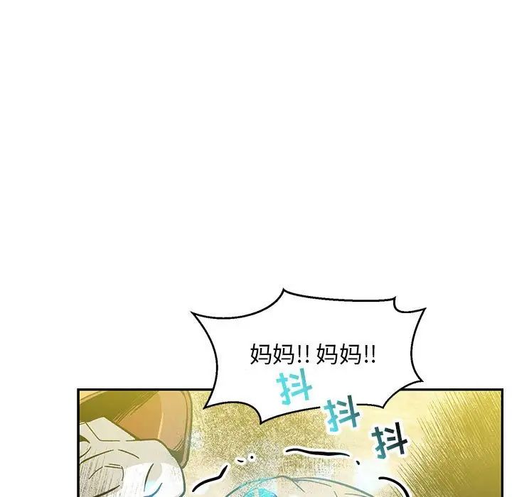 亲爱的你-Liebling!第102话