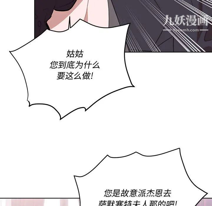 情事物语短篇集第2话