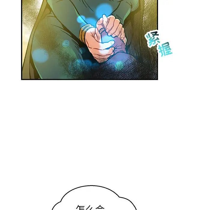 亲爱的你-Liebling!第102话