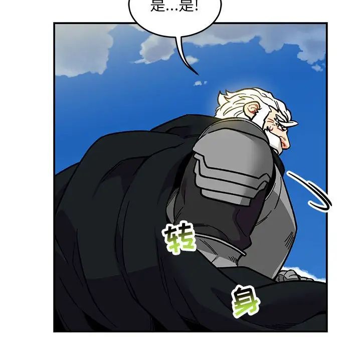 亲爱的你-Liebling!第102话