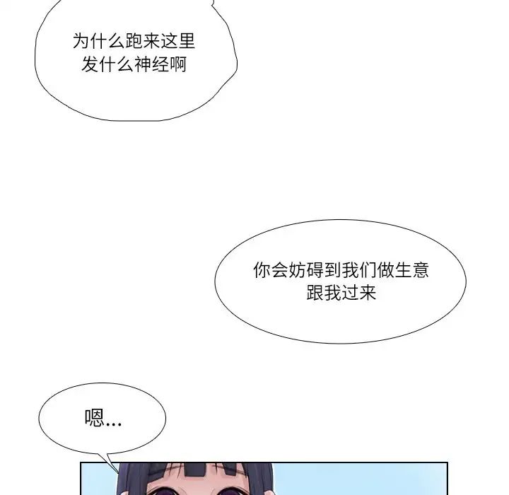 爱上属于别人的妳第18话