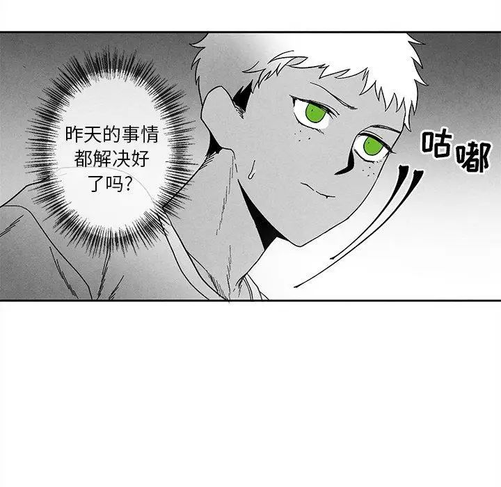 墓誌铭第30话