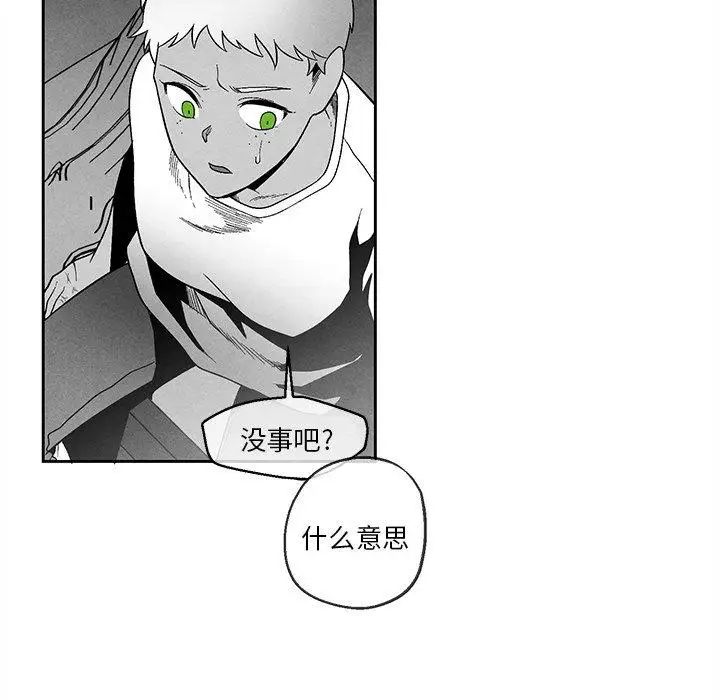 墓誌铭第30话