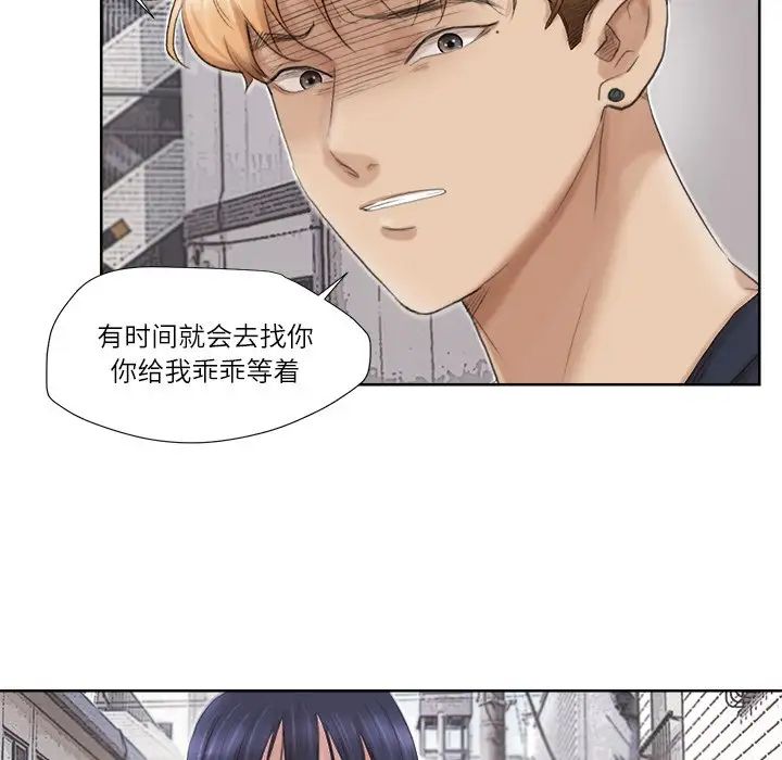 爱上属于别人的妳第18话