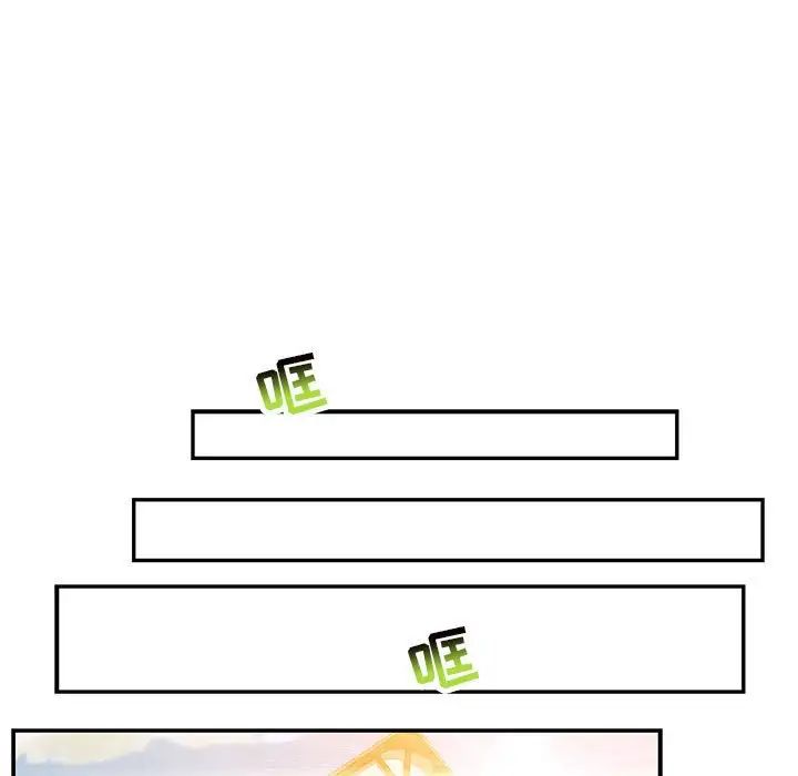 亲爱的你-Liebling!第102话