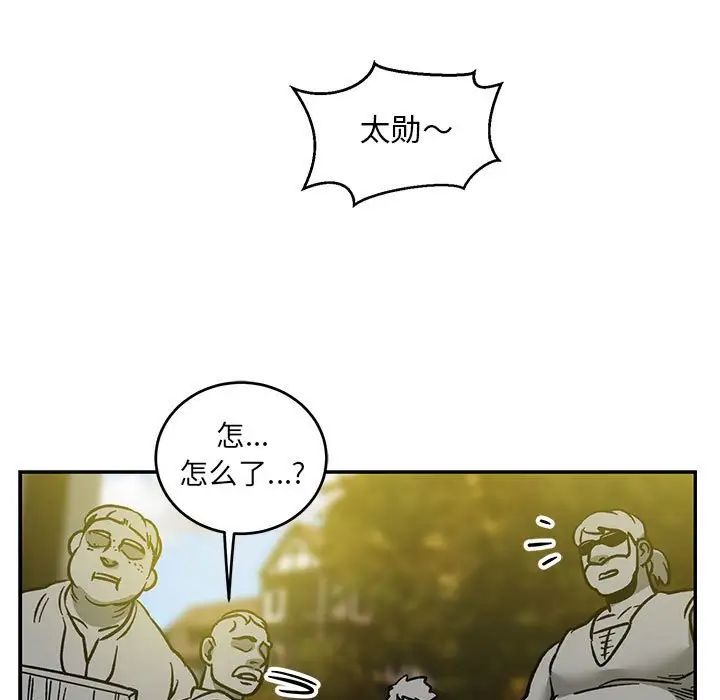 亲爱的你-Liebling!第102话