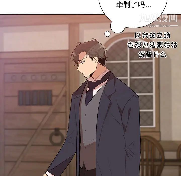 情事物语短篇集第2话