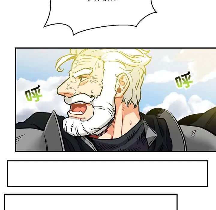 亲爱的你-Liebling!第102话