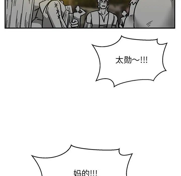 亲爱的你-Liebling!第102话