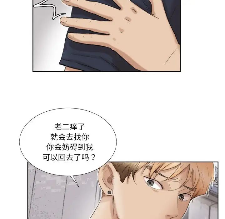 爱上属于别人的妳第18话