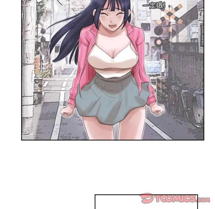 爱上属于别人的妳第18话