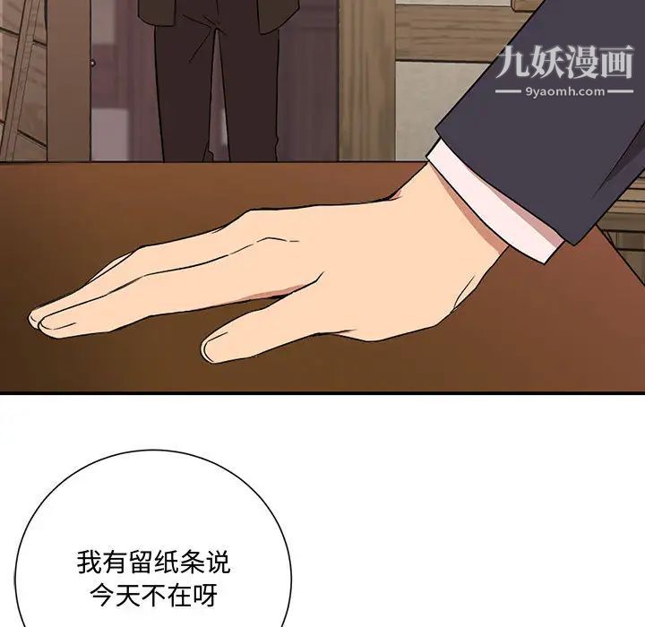 情事物语短篇集第2话