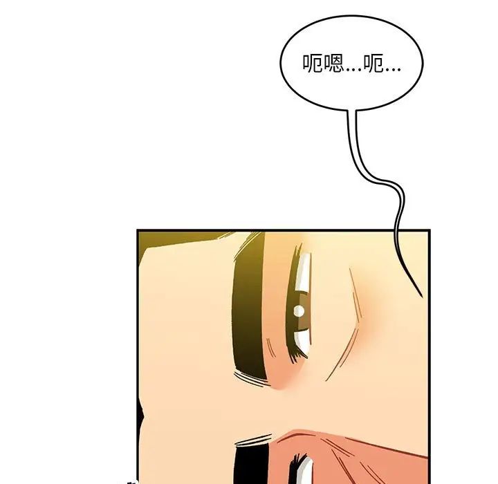 亲爱的你-Liebling！第102话