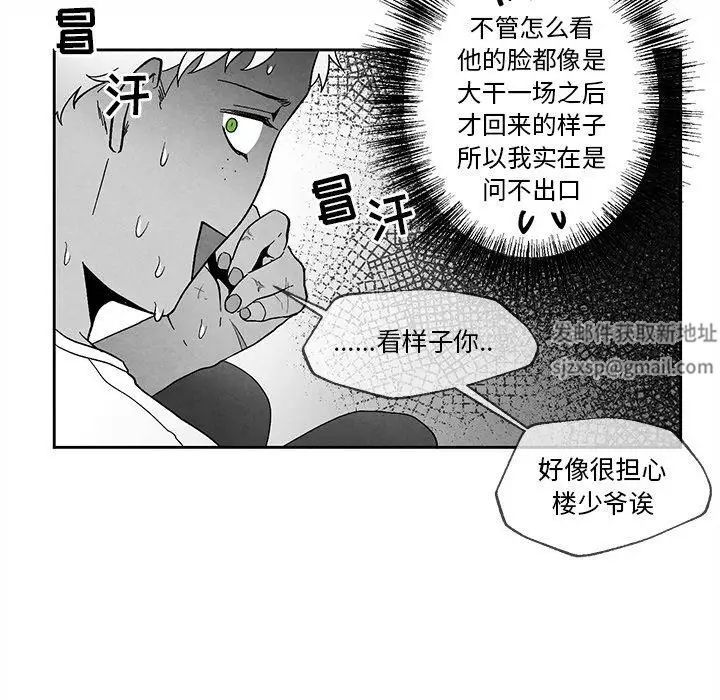 墓誌铭第30话