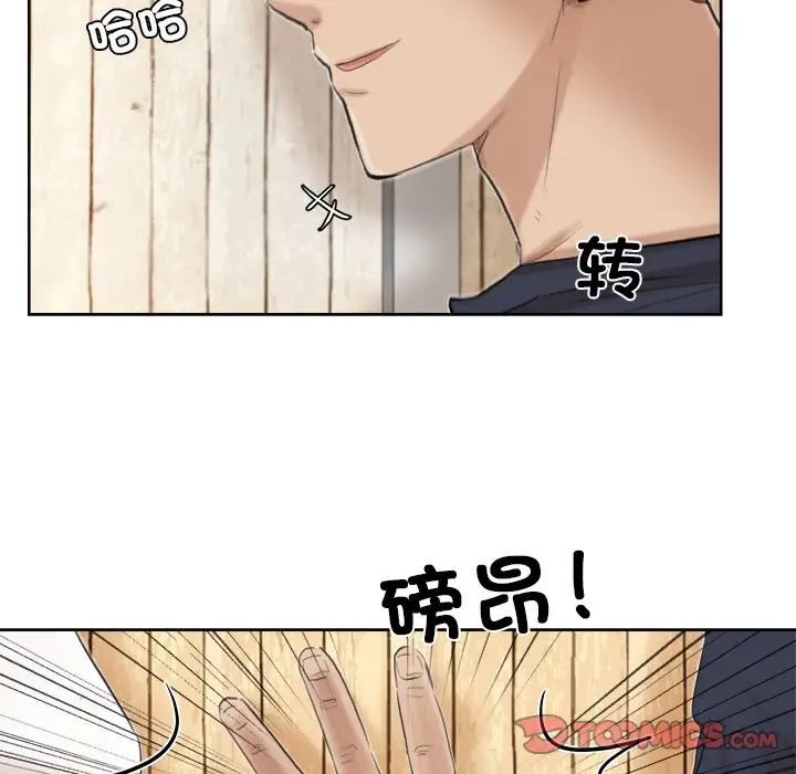 爱上属于别人的妳第18话