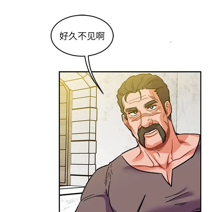 亲爱的你-Liebling！第102话