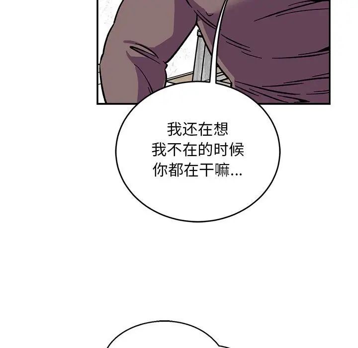 亲爱的你-Liebling!第102话