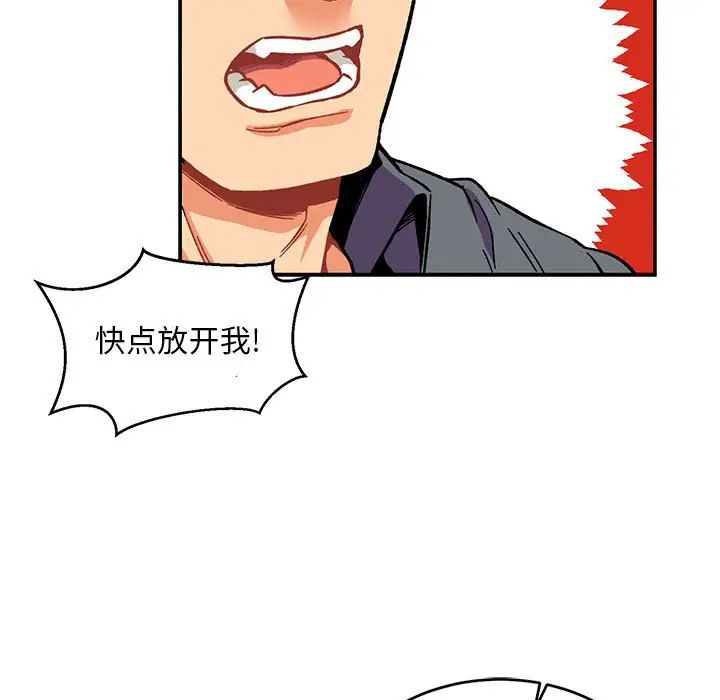 亲爱的你-Liebling!第102话