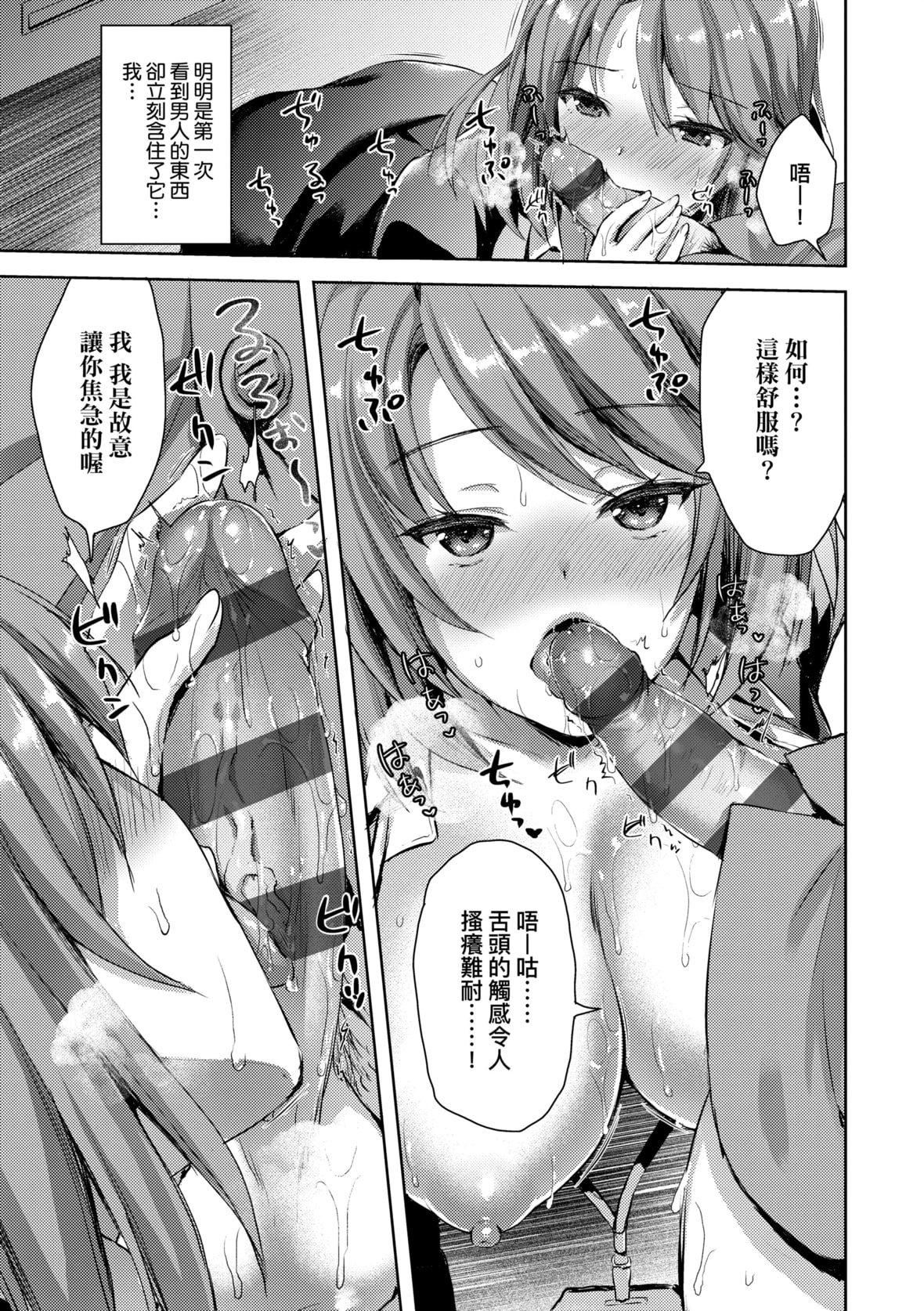 [あやかわりく]ぜんぶヌいてあげる｜全部射出来不用忍[中国翻訳][DL版][あやかわりく]ぜんぶヌいてあげる｜全部射出来不用忍[中国翻訳][DL版]