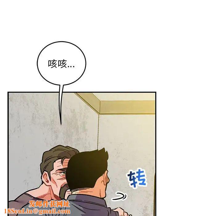 亲爱的你-Liebling!第102话