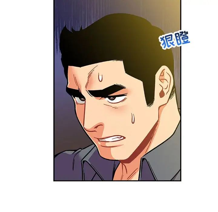 亲爱的你-Liebling！第102话