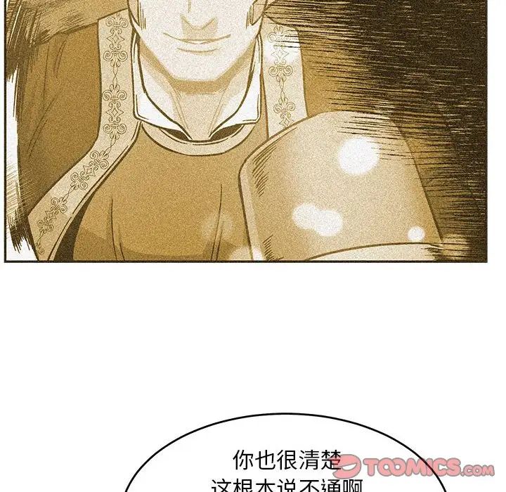 亲爱的你-Liebling!第102话