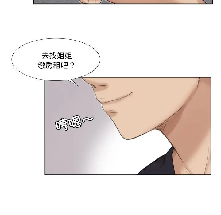 爱上属于别人的妳第18话