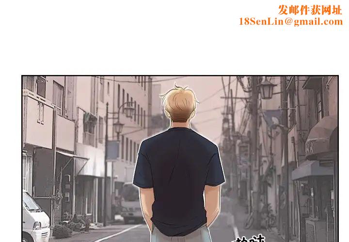 爱上属于别人的妳第19话