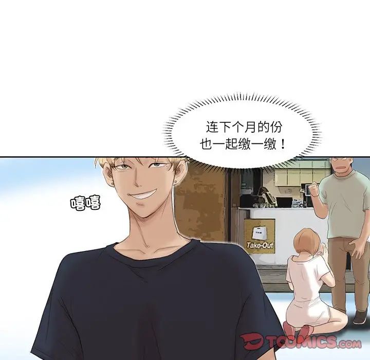 爱上属于别人的妳第19话