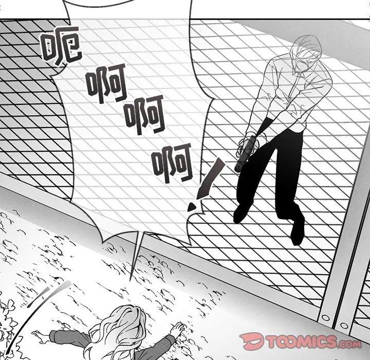 墓誌铭第30话