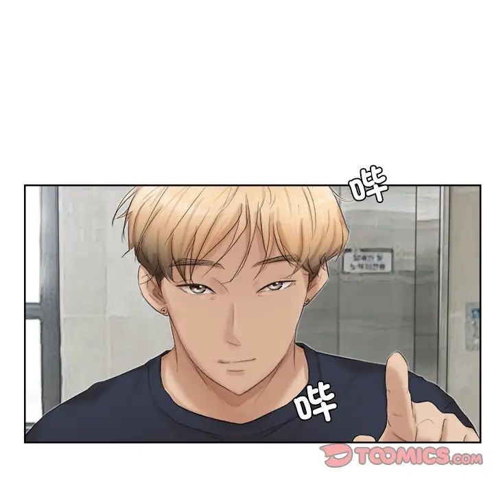 爱上属于别人的妳第19话