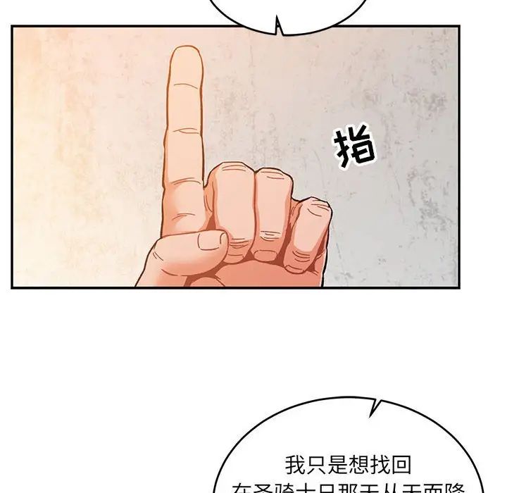 亲爱的你-Liebling！第102话